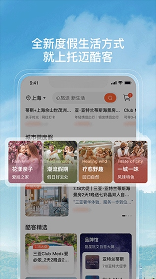 软件截图(2)