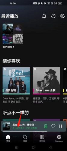 spotify如何单曲循环1